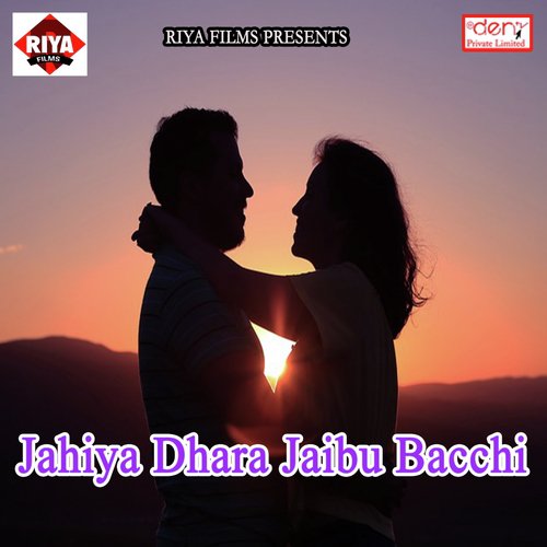Jaan Mere Dil Mein Rahna by Various Artists - Download on PagalFree