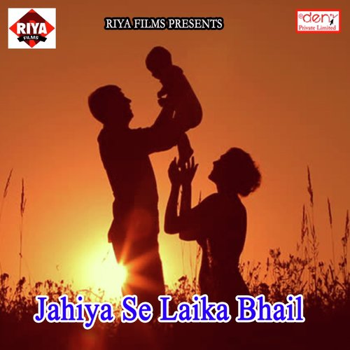 Makai Me Bhula Jata by Various Artists - Download on PagalFree