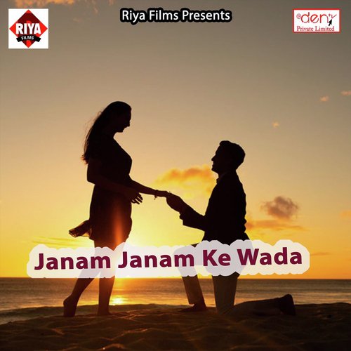 Devara Tode Palang by Various Artists - Download on PagalFree