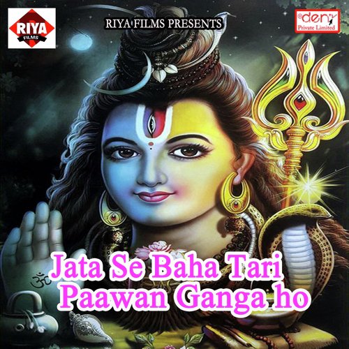 Hamar Bhatar Ba Ki Kanwar Bechela by Various Artists - Download on PagalFree