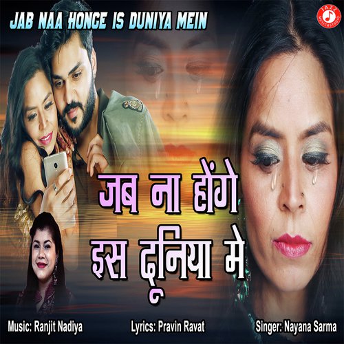Jab Naa Honge Is Duniya Main by Nayna Sharma - Download on PagalFree