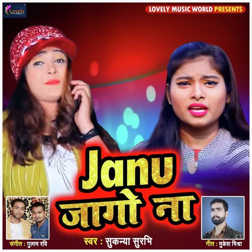 Janu Jago Na by Sukanya Surbhi - Download on PagalFree