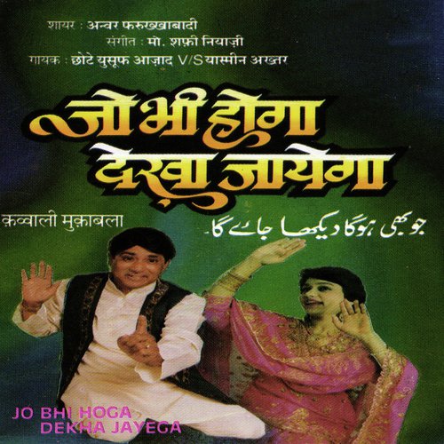 Jo Bhi Hoga Dekha Jayega- 1 by Chhote Yusuf Azad, Yasmin Akhtar - Download on PagalFree