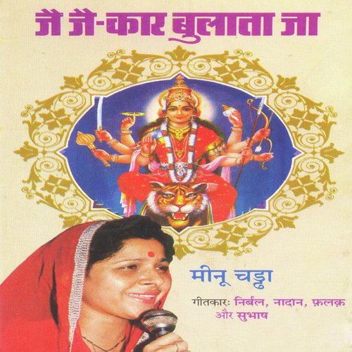 Dasatan Apani Sunane Aa Gaye by Meenu Chadha - Download on PagalFree