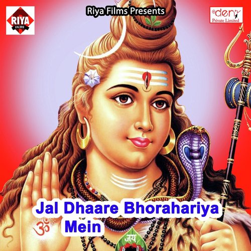 Sabse Aage Darbhanga Ke Bam by Various Artists - Download on PagalFree