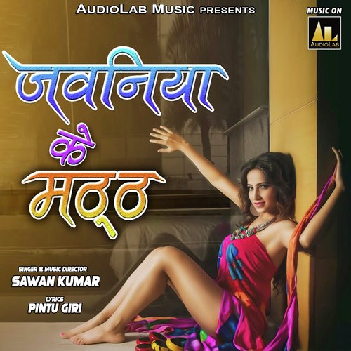 Jawaniya Ke Matt by Sawan Kumar - Download on PagalFree