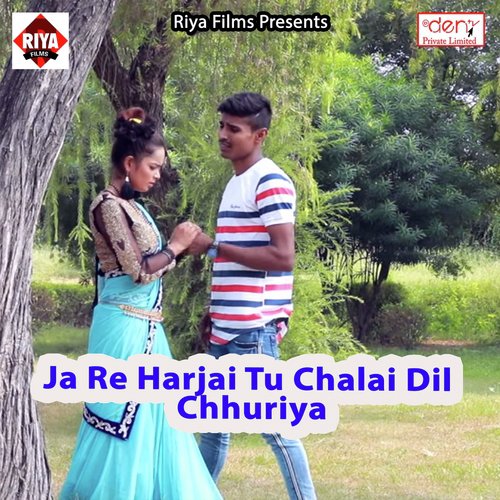 Daura Ghate Leke Chal Hamar Saiya by Various Artists - Download on PagalFree