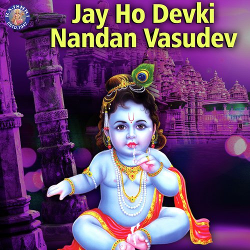 Achyutam Keshavam by Various Artists - Download on PagalFree