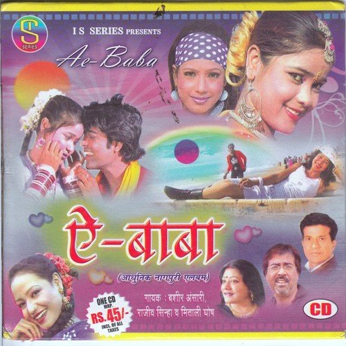 Moke Shadi Karay De A Baba by Rajiv Sinha, Mitali Ghosh, Bashir Ansari - Download on PagalFree