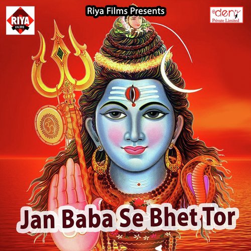 Jija Ji Hamra Pokhari Me Nahali by Various Artists - Download on PagalFree