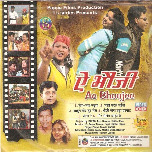 Khela Re Madwa Hilai Dewa by Pawan, Pankaj, Monika - Download on PagalFree