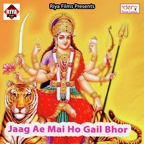 Maiya Ke Aaj Pat Khuli by Various Artists - Download on PagalFree