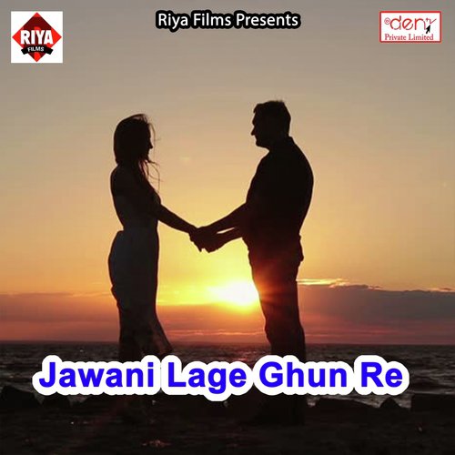 Lage Ki Kamar Tut Jaai by Various Artists - Download on PagalFree