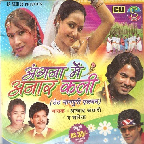 Luka Chori Duno Prem Karela by Azad Ansari, Sarita - Download on PagalFree