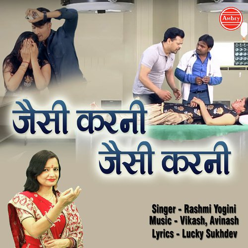 Jaisi Karni Waisi Bharni by Rashmi Yogini - Download on PagalFree