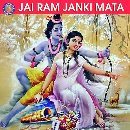Shri Ram Jay Raam Jay jay raam by Sanjeevani Bhelande, Ketan Patwardhan, Palak Muchhal, Ketaki Bhave-Joshi - Download on PagalFree
