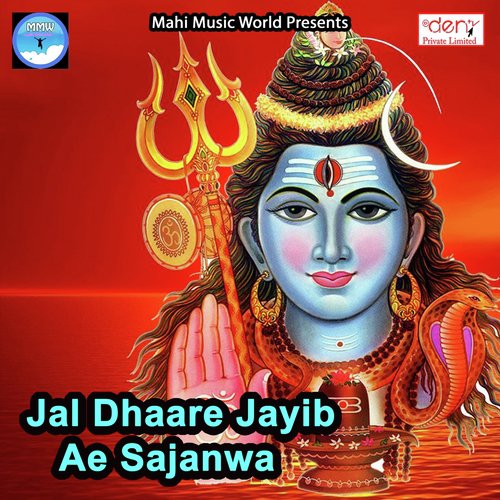 Raja Ji Chali Baba Dham by Various Artists - Download on PagalFree