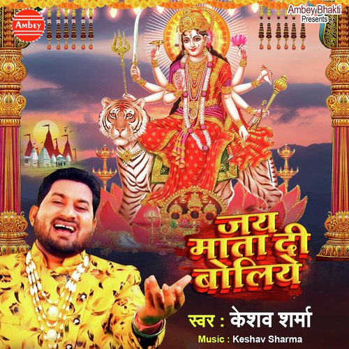 Jai Mata Di Boliye by Keshav Sharma - Download on PagalFree