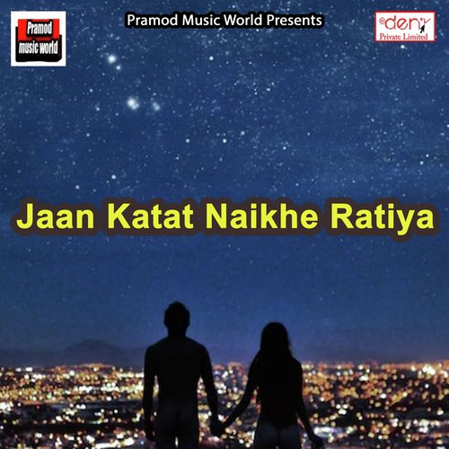 Kawana Jila Ke Jalebi Hau Ae Babuni by Various Artists - Download on PagalFree