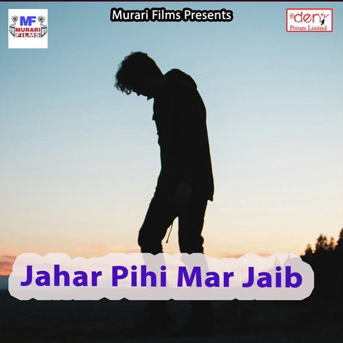 Pujawa Ke Arak Me Pan Naikhe by Various Artists - Download on PagalFree