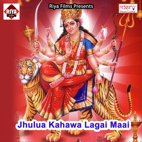 Devi Maai Ke Duara Par Ajan Bajan by Bablu Kumar, Pushpa Roy, Subodh Singh - Download on PagalFree