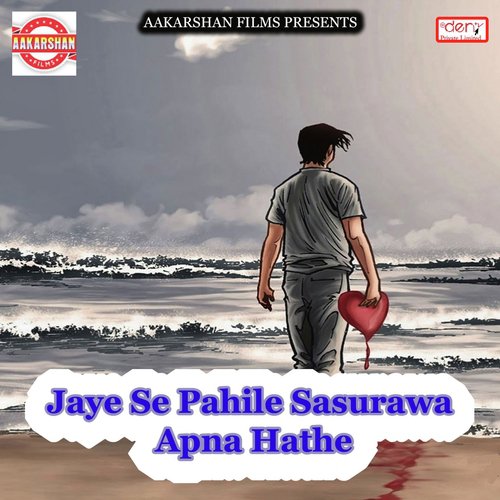 Aaj Aawata Barat Hamara Maal Ke by Various Artists - Download on PagalFree
