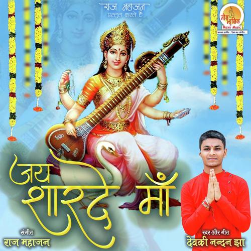 Jay Sharde Maa by Devkinandan Jha - Download on PagalFree