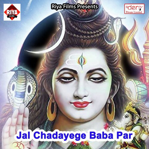 Bhola Ji Par Jalwa Chadhe Lagal by Various Artists - Download on PagalFree