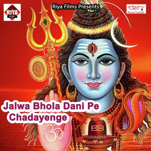 Bhagtan Ke Man Me Aasha Jagailu Maai by Various Artists - Download on PagalFree
