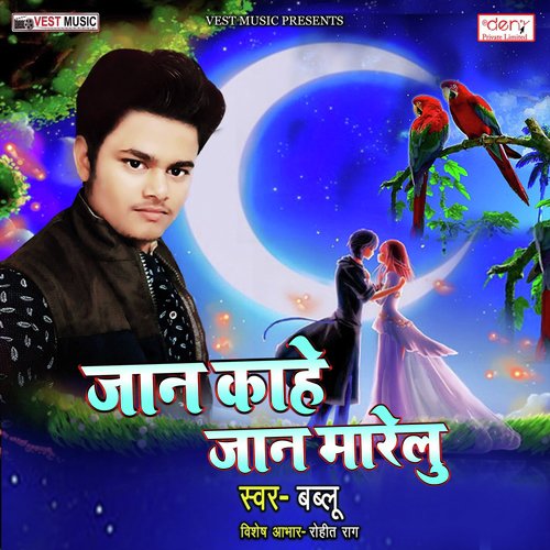 Nishadwa Daabi Ke Kaile Ba Suun by Various Artists - Download on PagalFree
