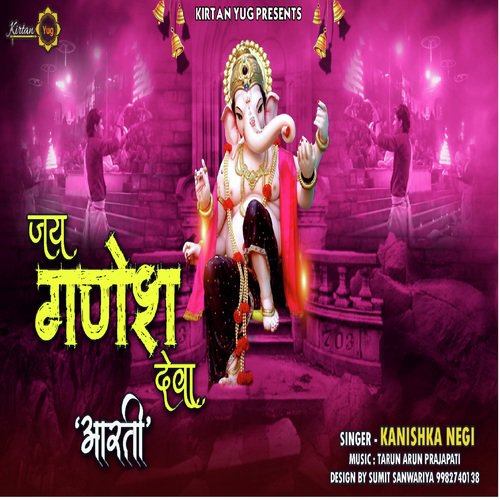 Jai Ganesh Deva I Ganesh Ji Aarti by Kanishka Negi - Download on PagalFree