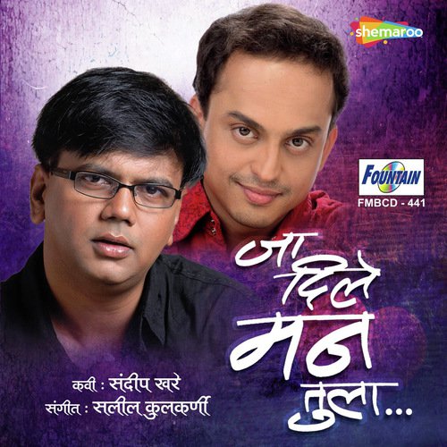 Kay Ti Karte Khuna by Saleel Kulkarni, Sandeep Khare - Download on PagalFree