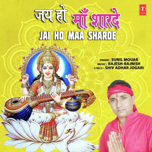 Jai Ho Maa Sharde by Sunil Mouar - Download on PagalFree