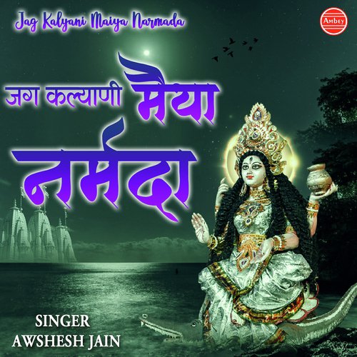 Jag Kalyani Maiya Narmade by Awshesh Jain - Download on PagalFree