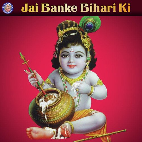 Aarti Kunjabihari Ki by Various Artists - Download on PagalFree