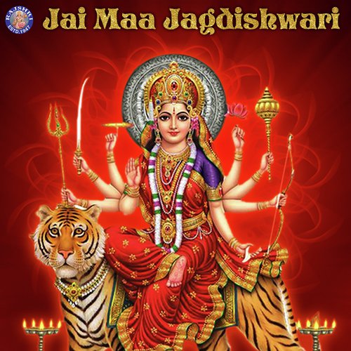 Jai Ambe Gauri by Various Artists - Download on PagalFree