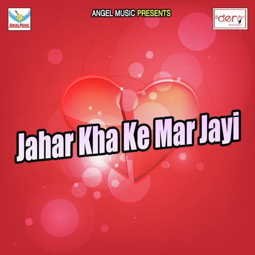 Koshi Bhare Chaliha Bhauji Tin Baje Bhorhariya Me by Various Artists - Download on PagalFree