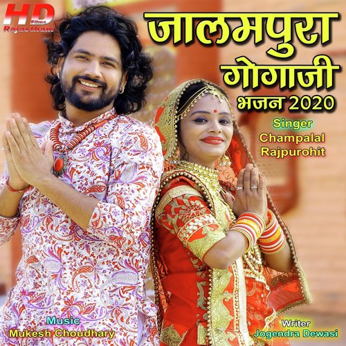 Jalmpura Gogaji Bhajan 2020 by Champalal Rajpurohit - Download on PagalFree