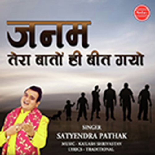 Janam Tera Baato Hi Beet Gayo by Satendra Pathak - Download on PagalFree
