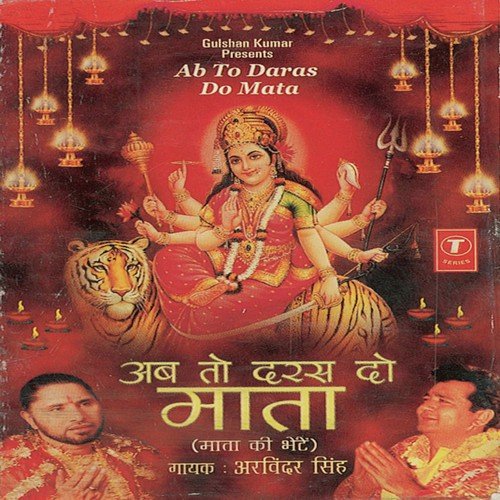 Naye Saal Pe Mata by Arvinder Singh, Bhushan Dua - Download on PagalFree