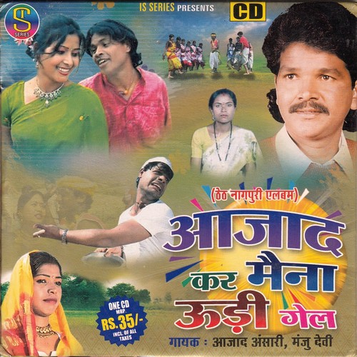 Piya Bairin by Manju Devi, Azad Ansari - Download on PagalFree