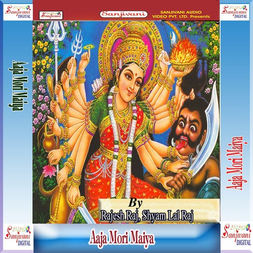 Aaja Shera Wali Maiya by Rajesh Raj, Shyam Lal Raj, Madhu Ratan Mishra - Download on PagalFree
