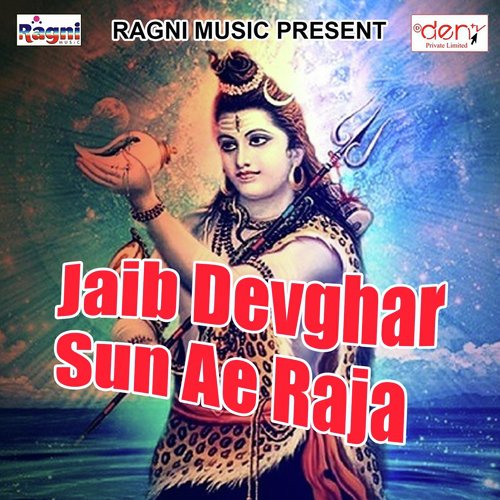 Bhai Bahan Ke Pyaar Rakhi La Karab Intajar by Various Artists - Download on PagalFree