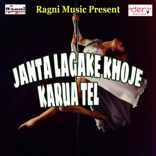 Kaila Ke Baad Pochhawaile Ba by Various Artists - Download on PagalFree