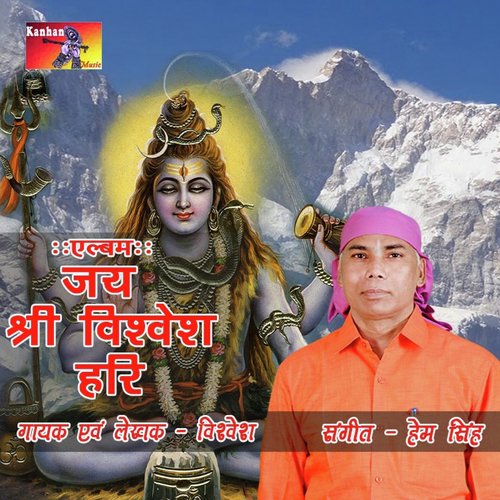 Hamare Ghar Aaye Makhanchor by Vishvesh - Download on PagalFree