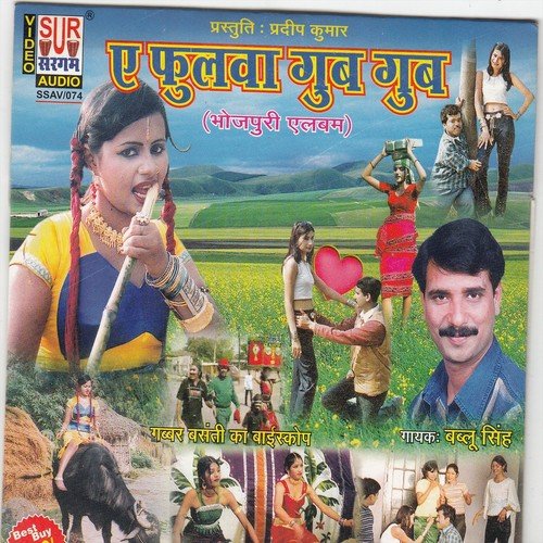 Aapan Bhatar Detu Paicha by Bablu Singh - Download on PagalFree