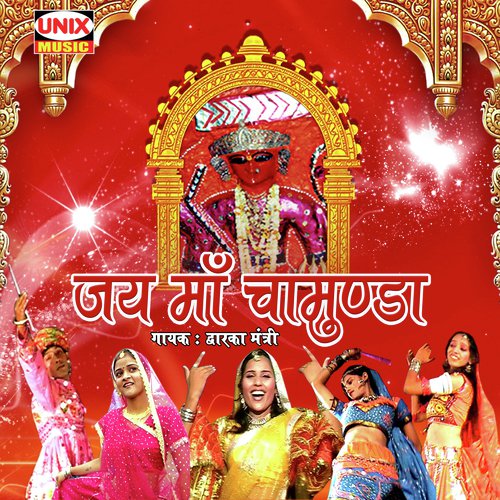 Hojayegee Chandi Chandi by Dwarka Mantri - Download on PagalFree