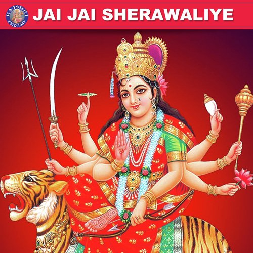 Durga Gayatri Mantra by Various Artists - Download on PagalFree
