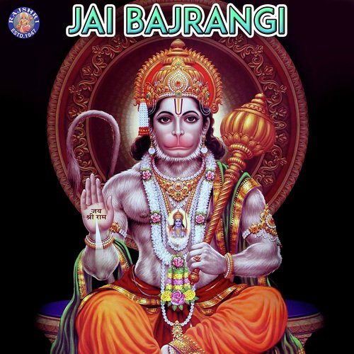 Hanuman Chalisa by Sanjeevani Bhelande, Ketan Patwardhan, Jaydeep Bagwadkar - Download on PagalFree