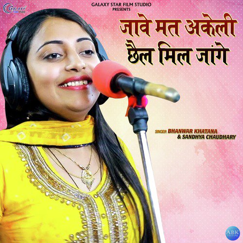 Jaave Maat Akeli Chel Mil Jage by Bhanwar Khatana, Sandhya Chaudhary - Download on PagalFree